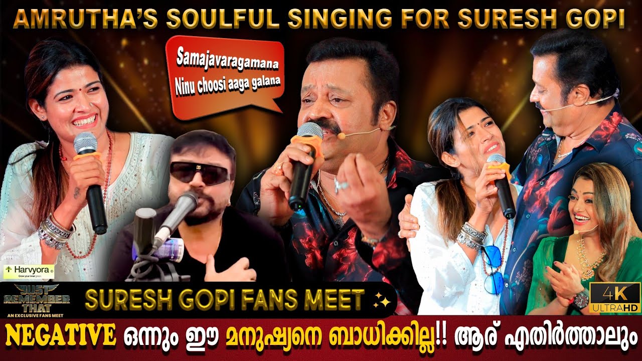 Suresh Gopi Trolls Back Jayaram | Viral Song Again | Amrutha Surprise | Fans Meet | Milestone Makers