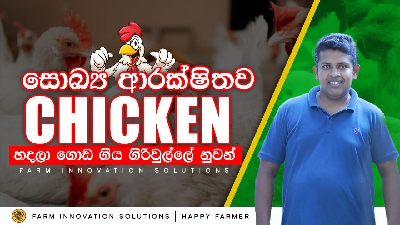ගිරිඋල්ලේ නුවන්ගේ දියුණුවේ රහස