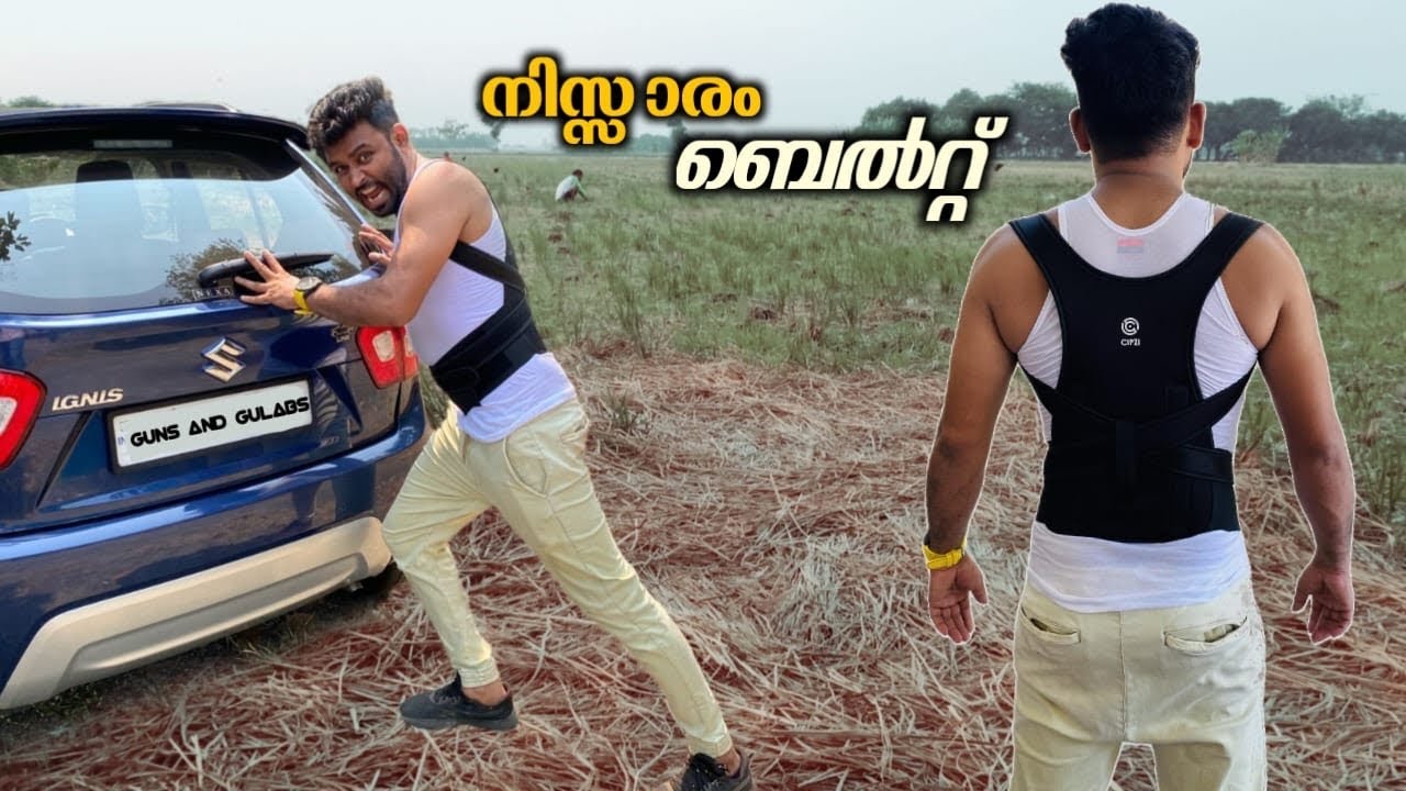 ഇനി വളയത്തില്ല 😱 നിവർന്ന് നിൽക്കാം  | Body posture currector belt Review Malayalam
