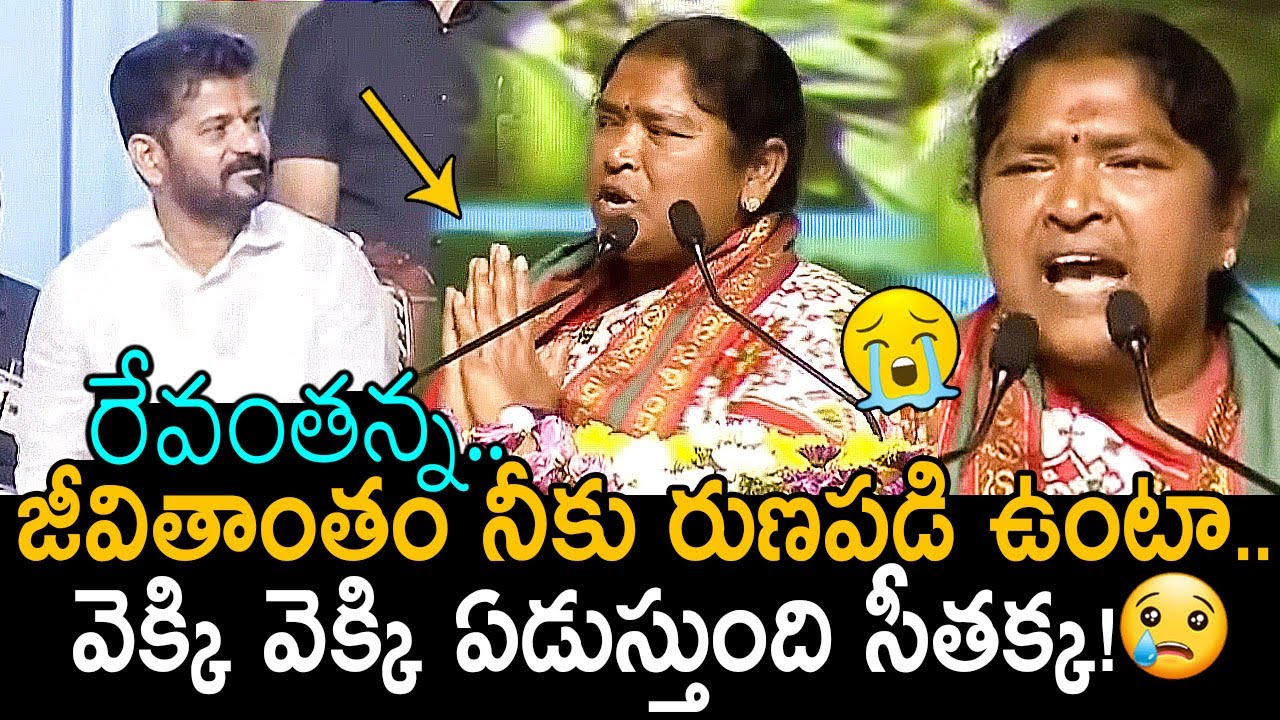 రేవంతన్న😭🙏: Minister Seethakka Break Down In Tears at Medaram Sabha | CM Revanth | Friday Culture