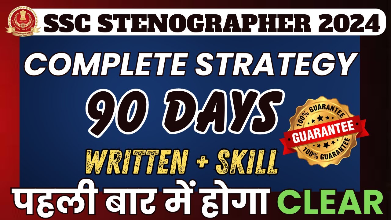 90 Days Complete Study PLAN & Strategy for SSC STENOGRAPHER 2024 | Written + Skill Test ✅🔥