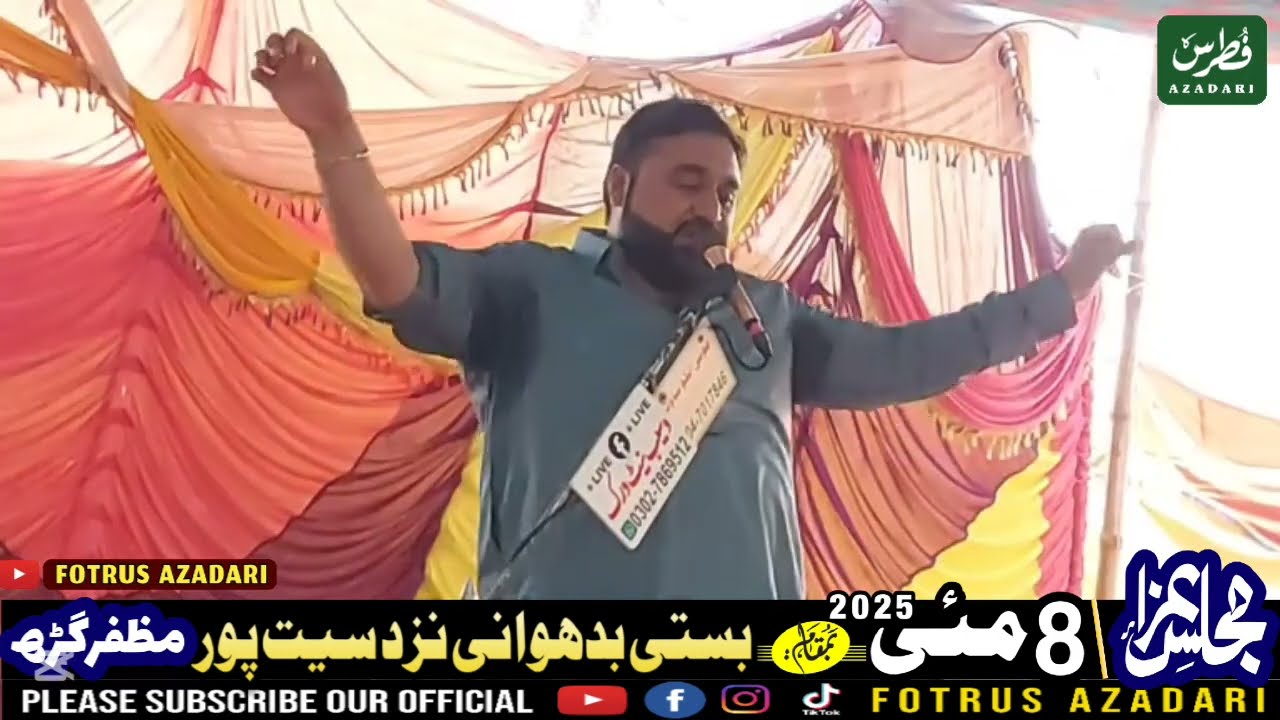 Zakir Mujahid Abbas kingra | Yadghar Masaib Majlis 8 May 2025 Seetpur