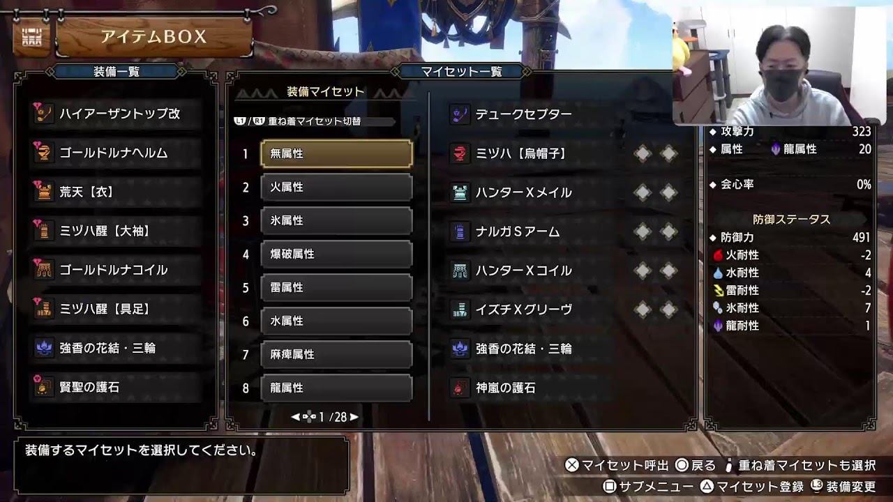 武器を傀異強化したい年頃になりました。『モンスターハンターサンブレイク』