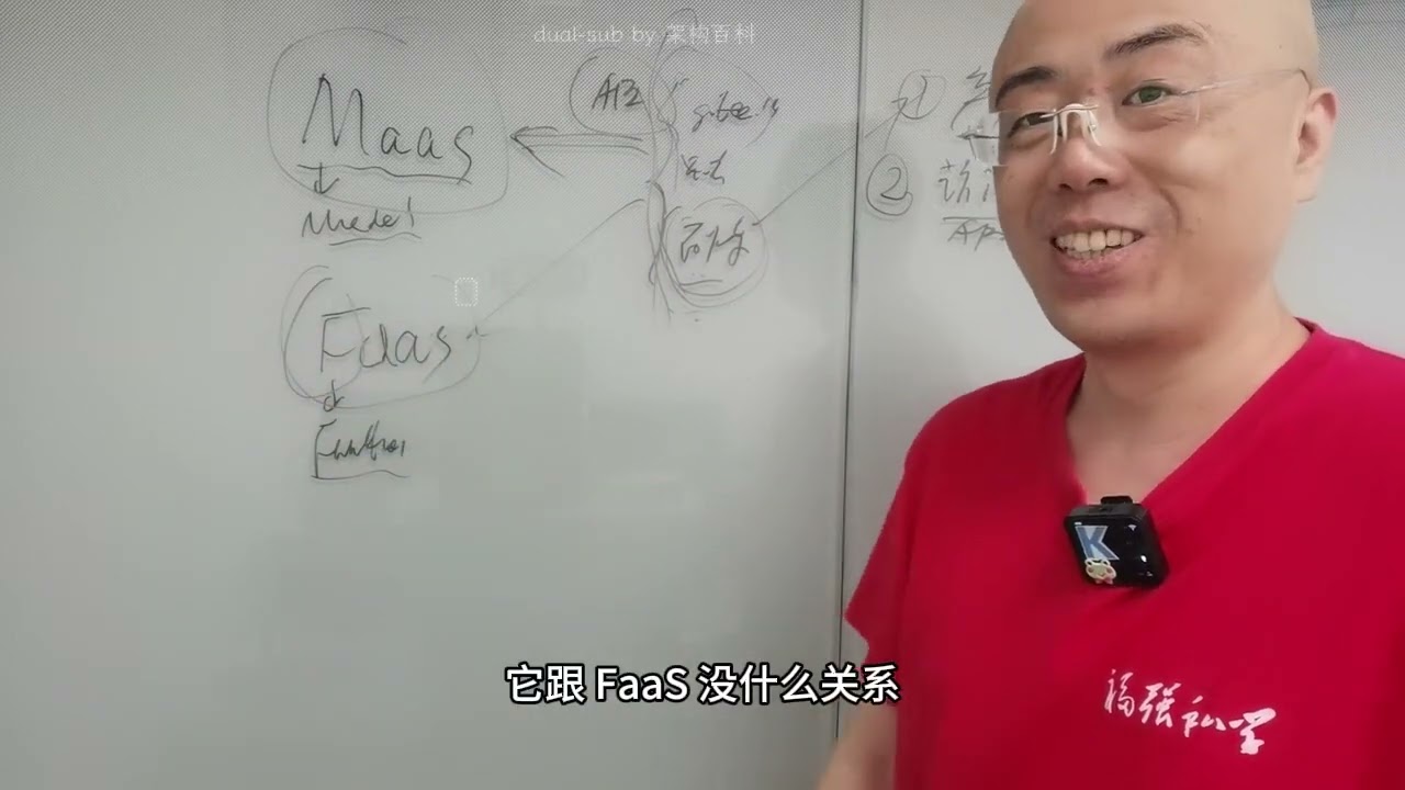 MaaS和FaaS傻傻分不清楚 ?