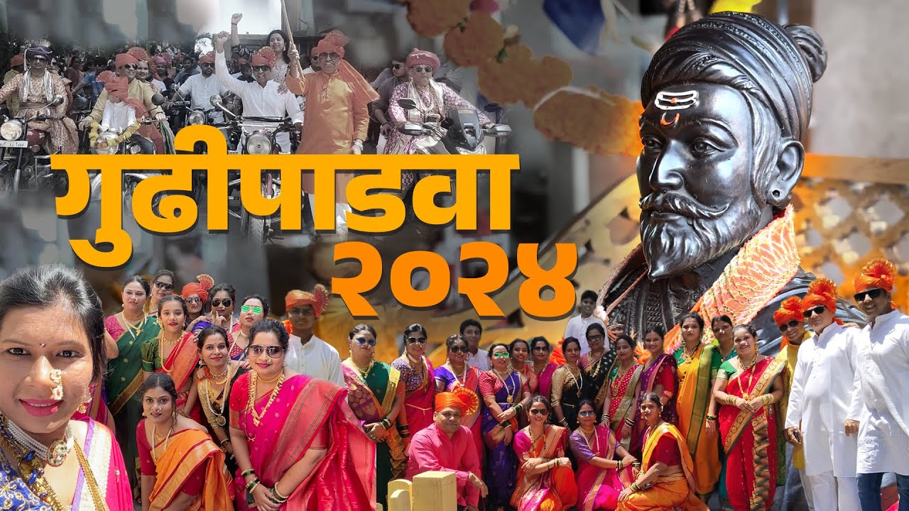 Gudhi Padwa 2024