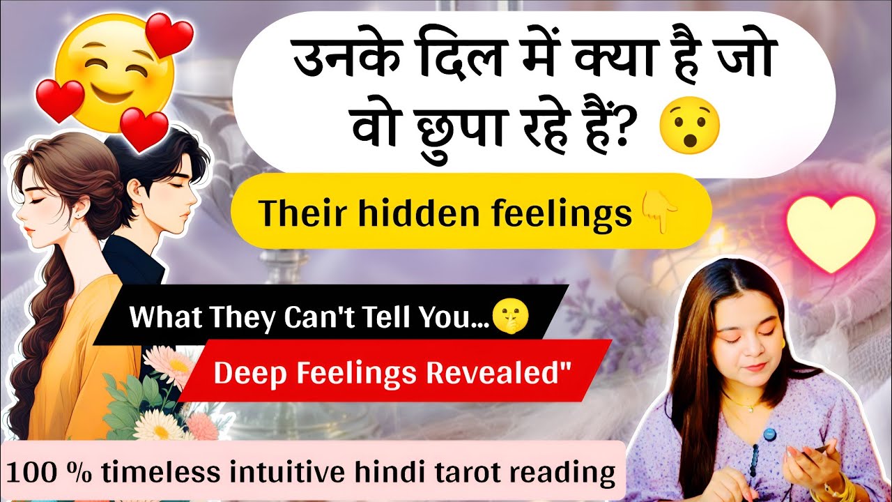 💫उनके दिल में क्या हैं जो वो छुपा रहे हैं ?🥰❤️UNKE DIL MEIN KYA HAIN JO VO CHUPA RAHE HAIN!🤔