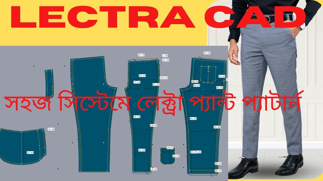 How pant pattern make using lectra modaris software