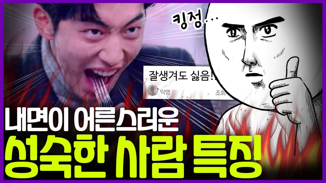 모두가 호감갖는 (정서적으로 건강한 사람) 특징