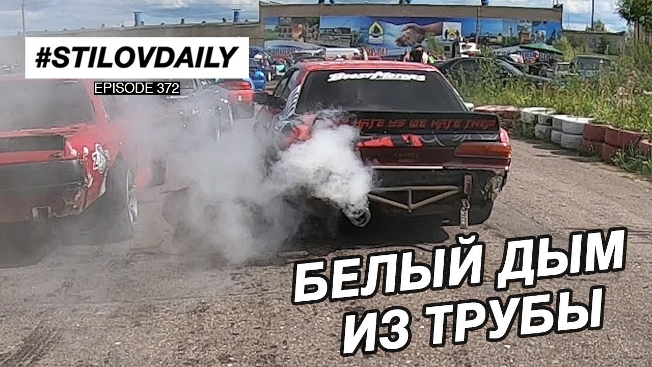 Мацури в Новгороде. Белый Дым из трубы, что с лавром?