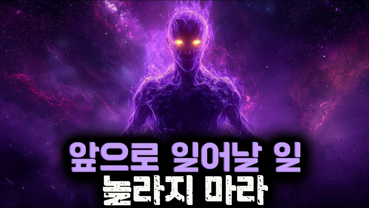 이 메시지를 보셨다면, 뭔가 이상한 일이 벌어질 겁니다 (양자 경고!)