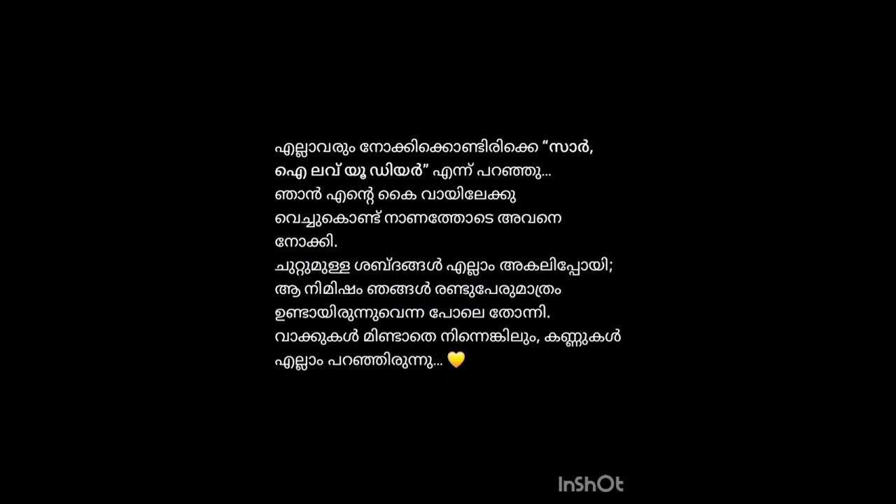 അവണ്ടെ കൂടെയുണ്ടായിരുന്ന രാത്രികൾ part-20
