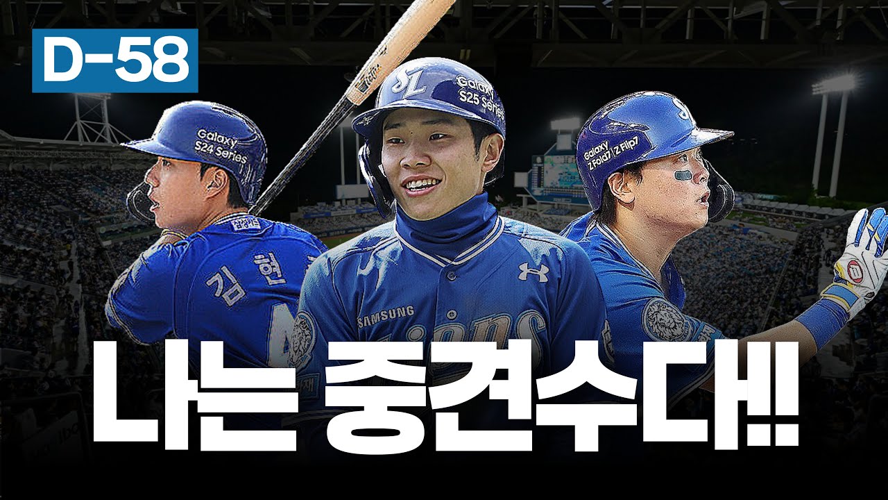 나는 중견수다!! 김지찬 vs 박승규 vs 김현준 [개막 D-58]