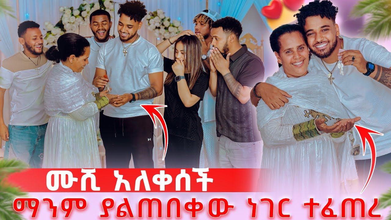 🛎️የሚያስደነግጥ ነገር ተፈጠረ ማመን አቃታት😱🥺