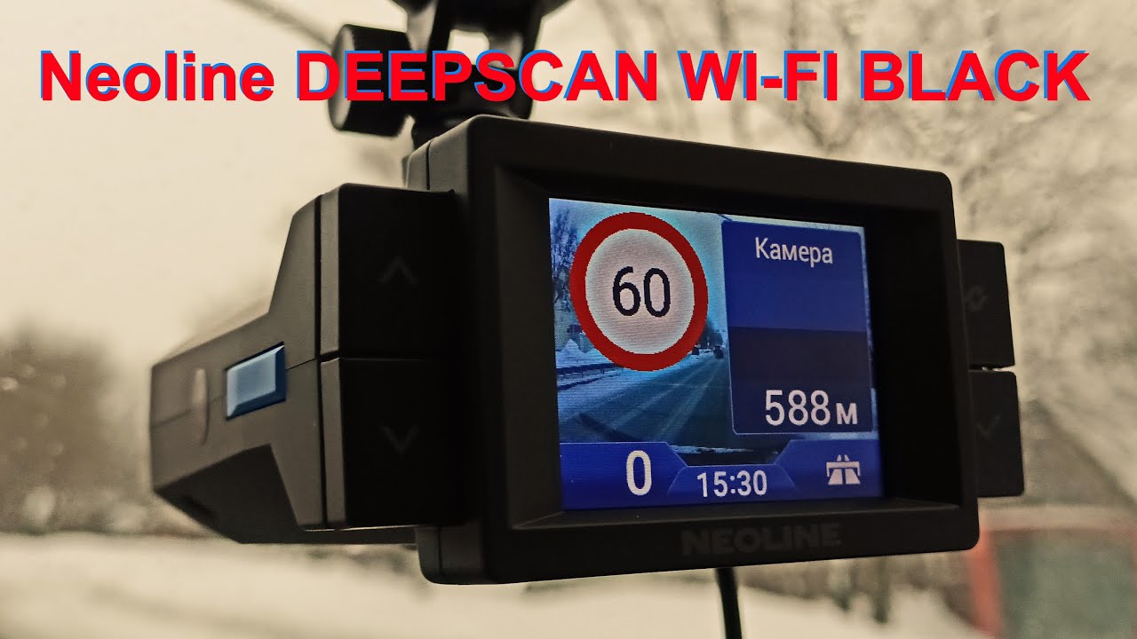 Новейший Neoline Deepscan Wi-Fi - меню.