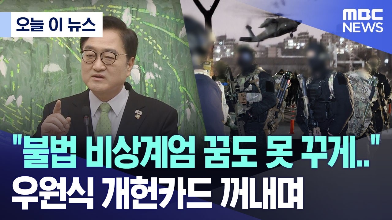 [오늘 이 뉴스] 