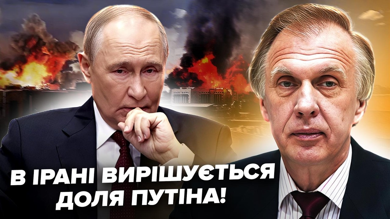 ОГРИЗКО: Після Ірану Росія втратила ОСТАННІЙ ШАНС! Федерацію НЕ ВРЯТУВАТИ. Трамп ПРИТИСНУВ Путіна