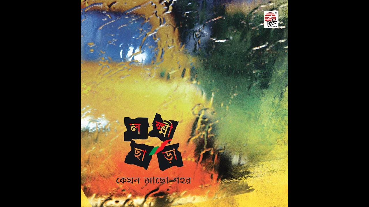 Kemon Achho Sahar | Lakkhichhara