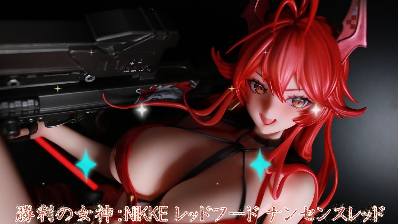 【フィギュアレビュー　開封】勝利の女神：NIKKE レッドフード ナンセンスレッド 1/4 完成品フィギュア [Hobby sakura]