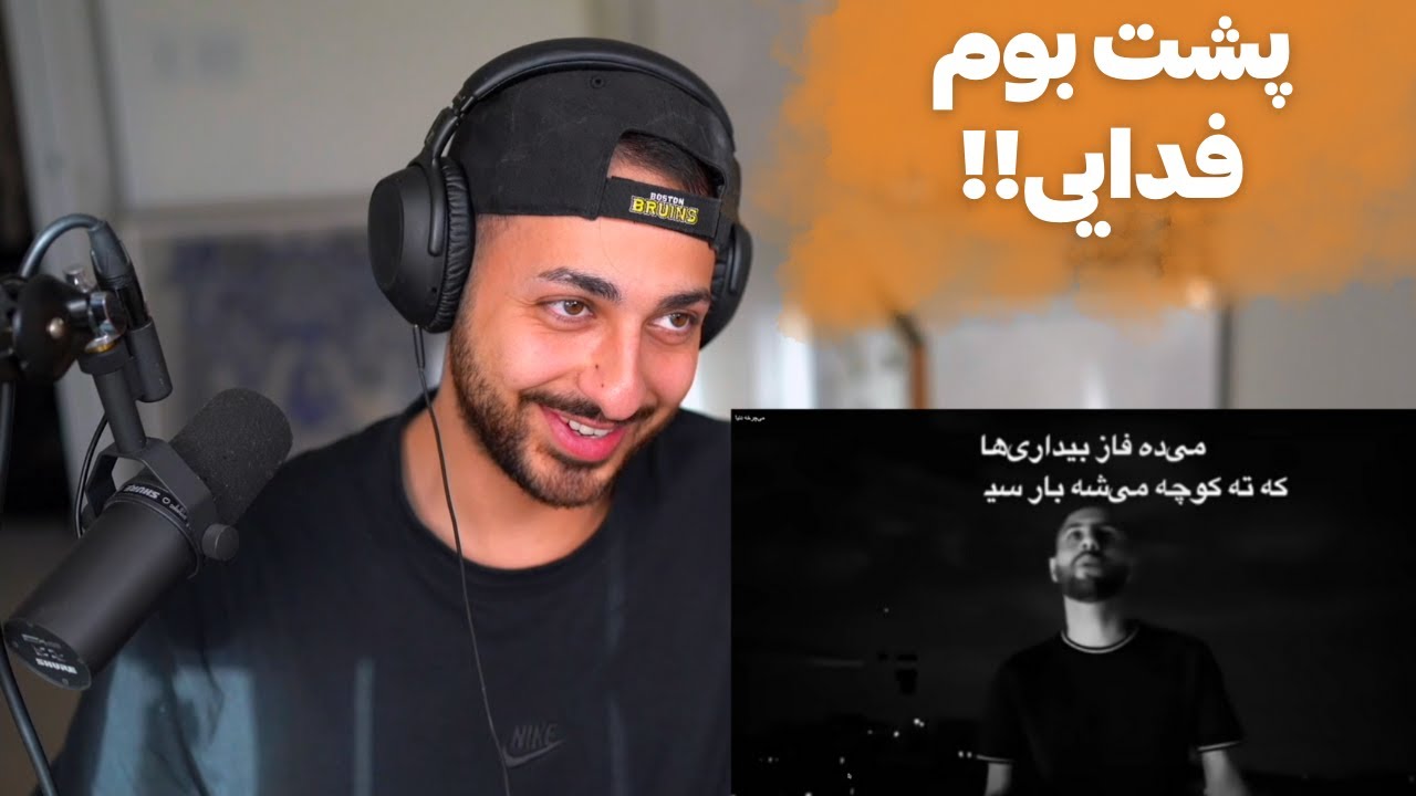 FADAEI FREESTYLE + MOSALAHIM REACTION - ری اکشن به فری استایل جدید فدایی و ترک مصلحیم