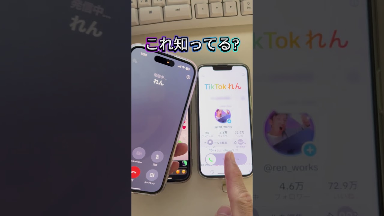 着信音をバズ音源に変更できるの知ってた？i250503#iphone裏技  #着信音   #apple  #iphone #雑学 #shorts