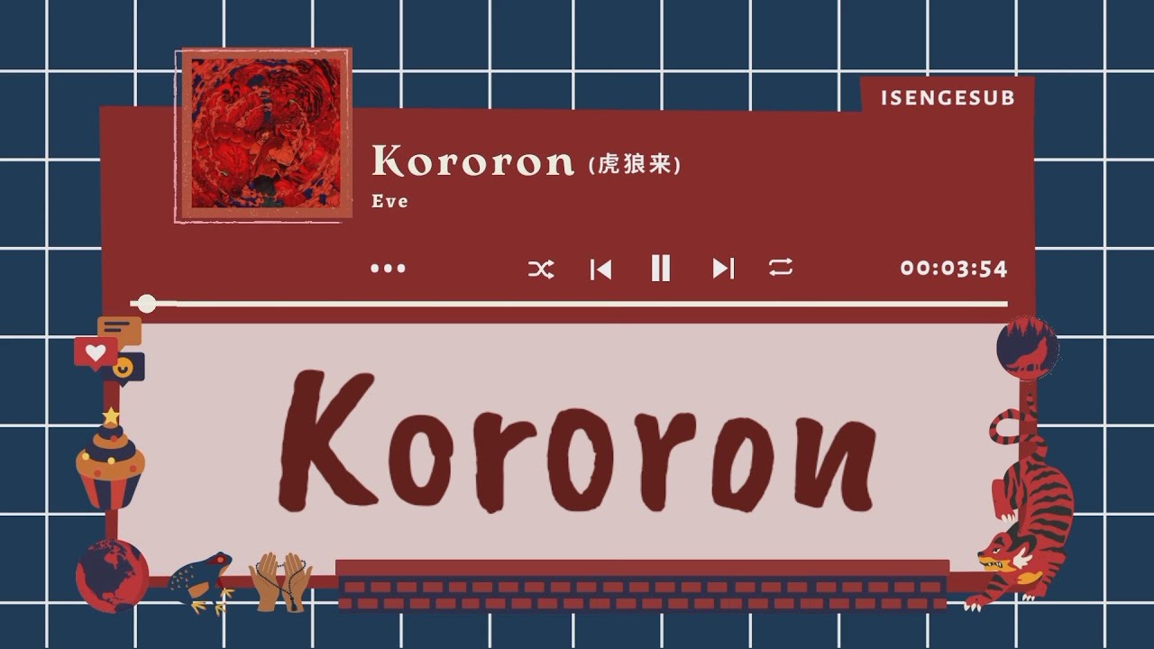 Kororon [Kedatangan Harimau dan Serigala] (虎狼来) - Eve [Lirik Indonesia dan Romaji]