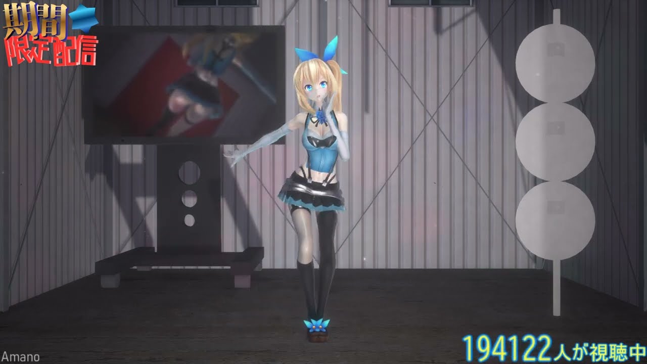 【MMD】アカリの限定配信【紳士向け】