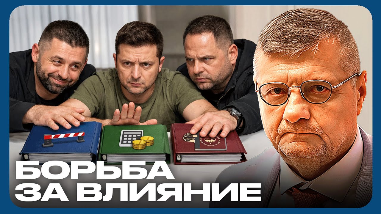 Внутренняя борьба важнее мира: переговоры используют для торговли влиянием - Игорь Мосийчук