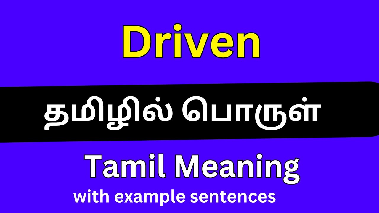 Driven meaning in Tamil/ Driven தமிழில் பொருள் 