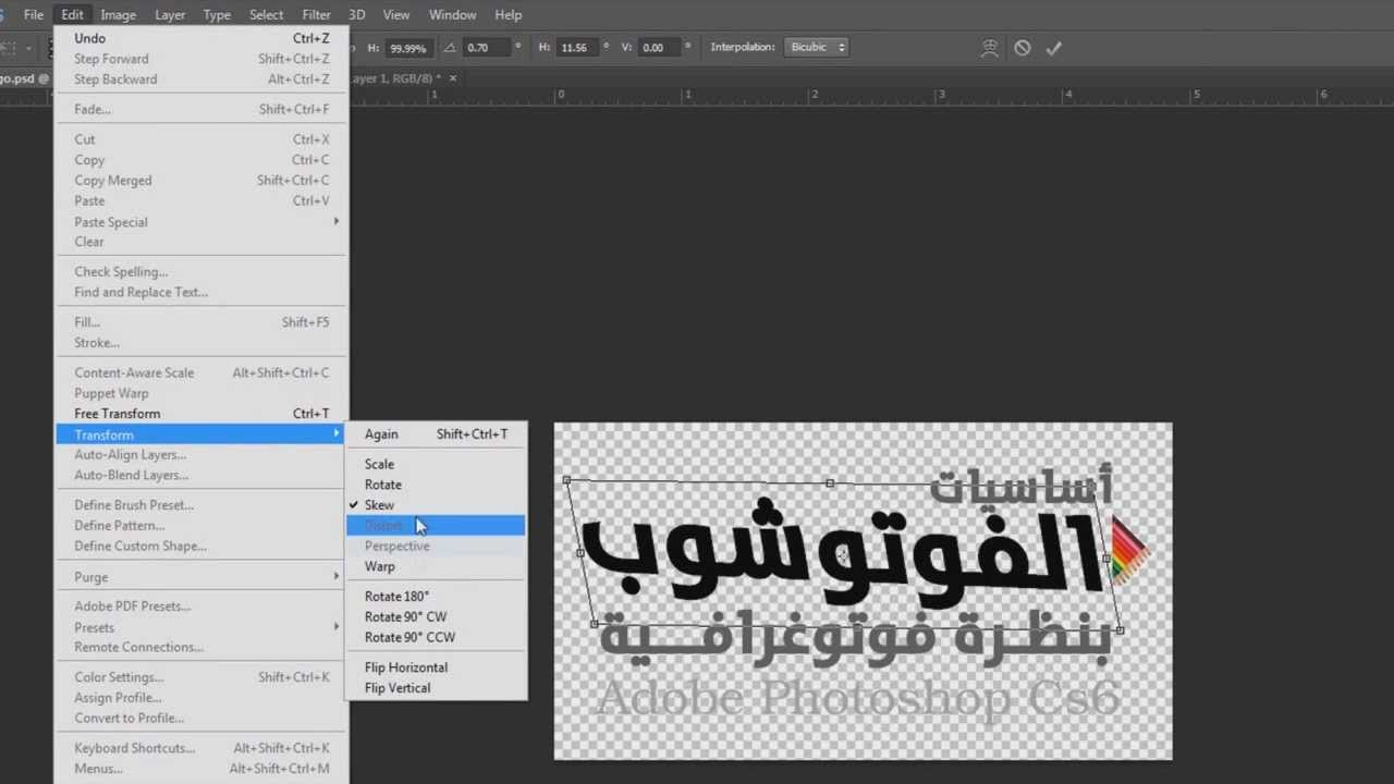 الفوتوشوب : قائمتي Edit, File بوضوح عالي (9)