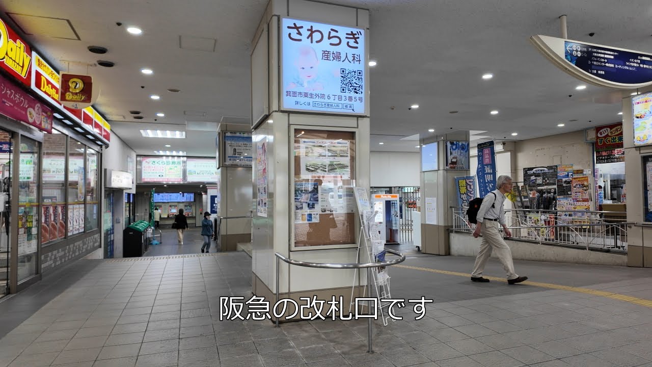 吹田市 阪急北千里駅周辺を歩き撮り(2025年)