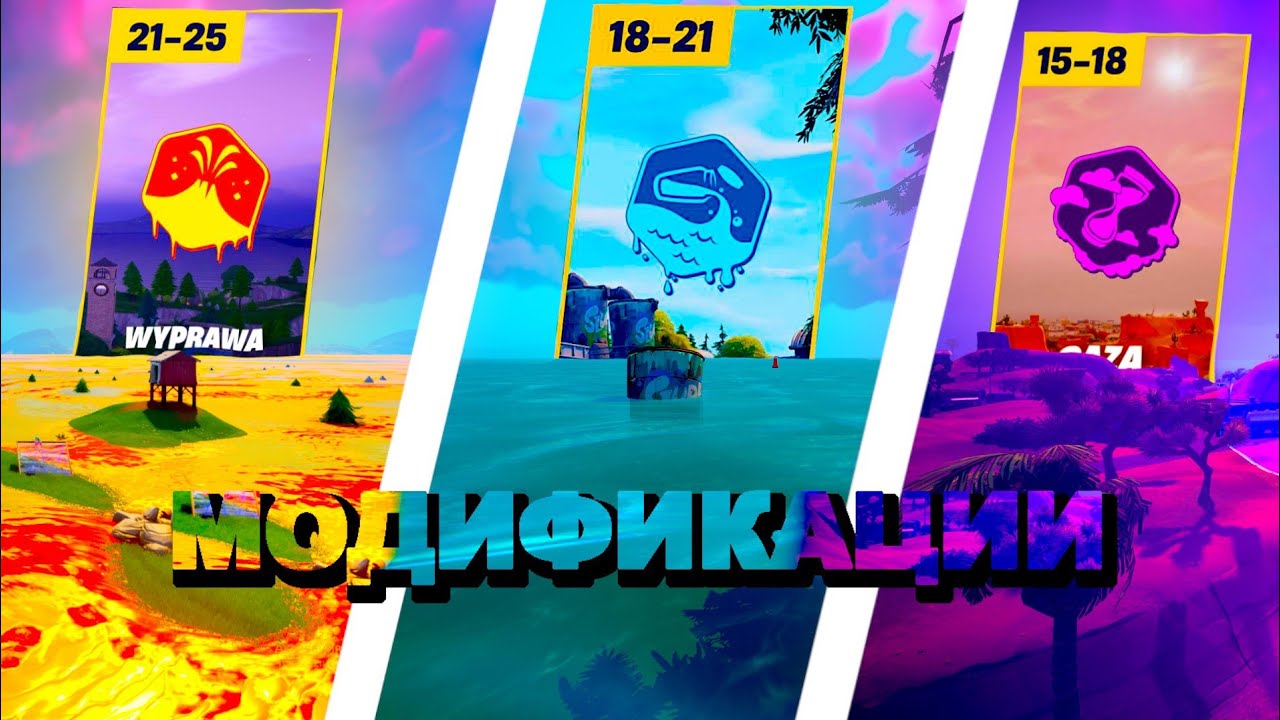 ПОЛ ЭТО ЛАВА! НОВЫЕ МОДИФИКАЦИИ В ПЕРЕЗАРЯДКЕ ФОРТНАЙТ! РАЗВАЛИЛ ПАБЛИК FORTNITE?