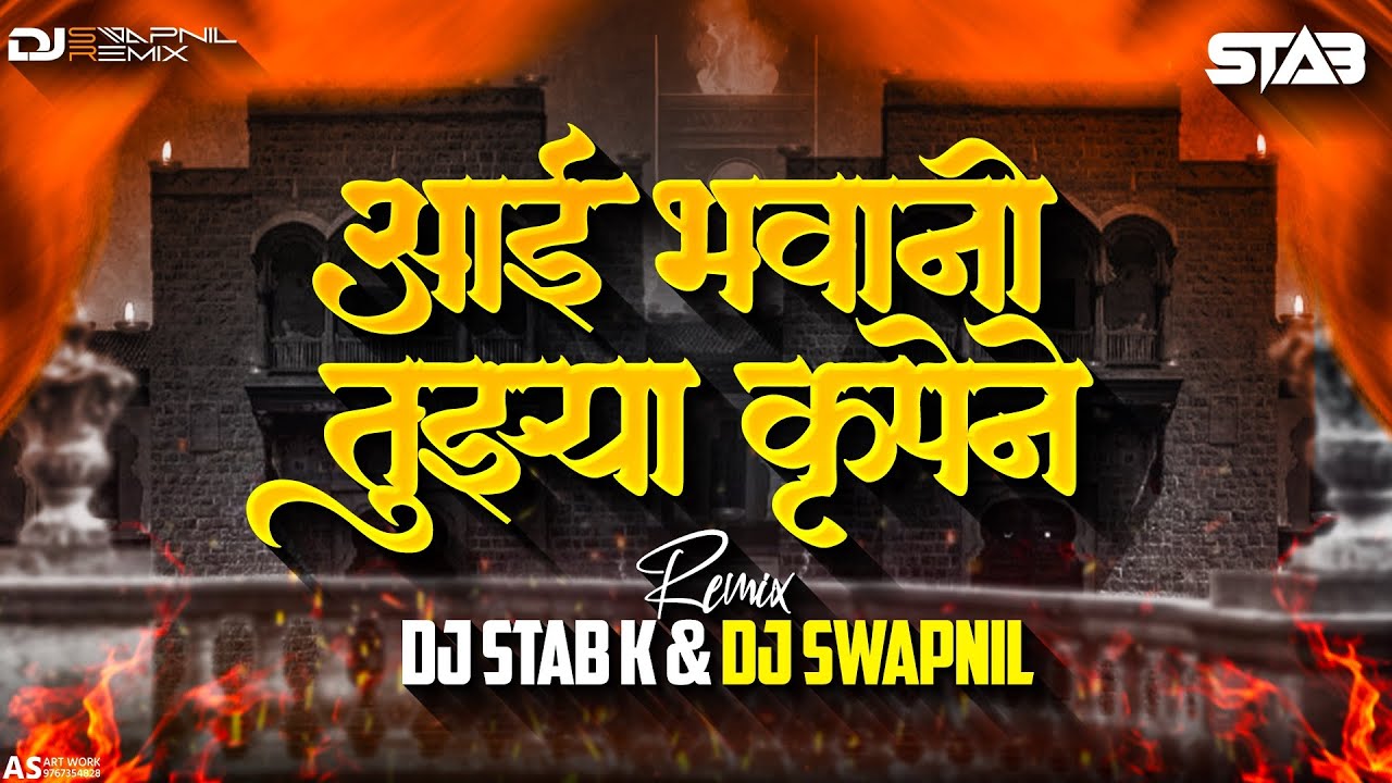 Aai Bhavani Tujhya Krupene Remix | Navratri 2025 Special DJ Song | DJ Stab K x DJ Swapnil