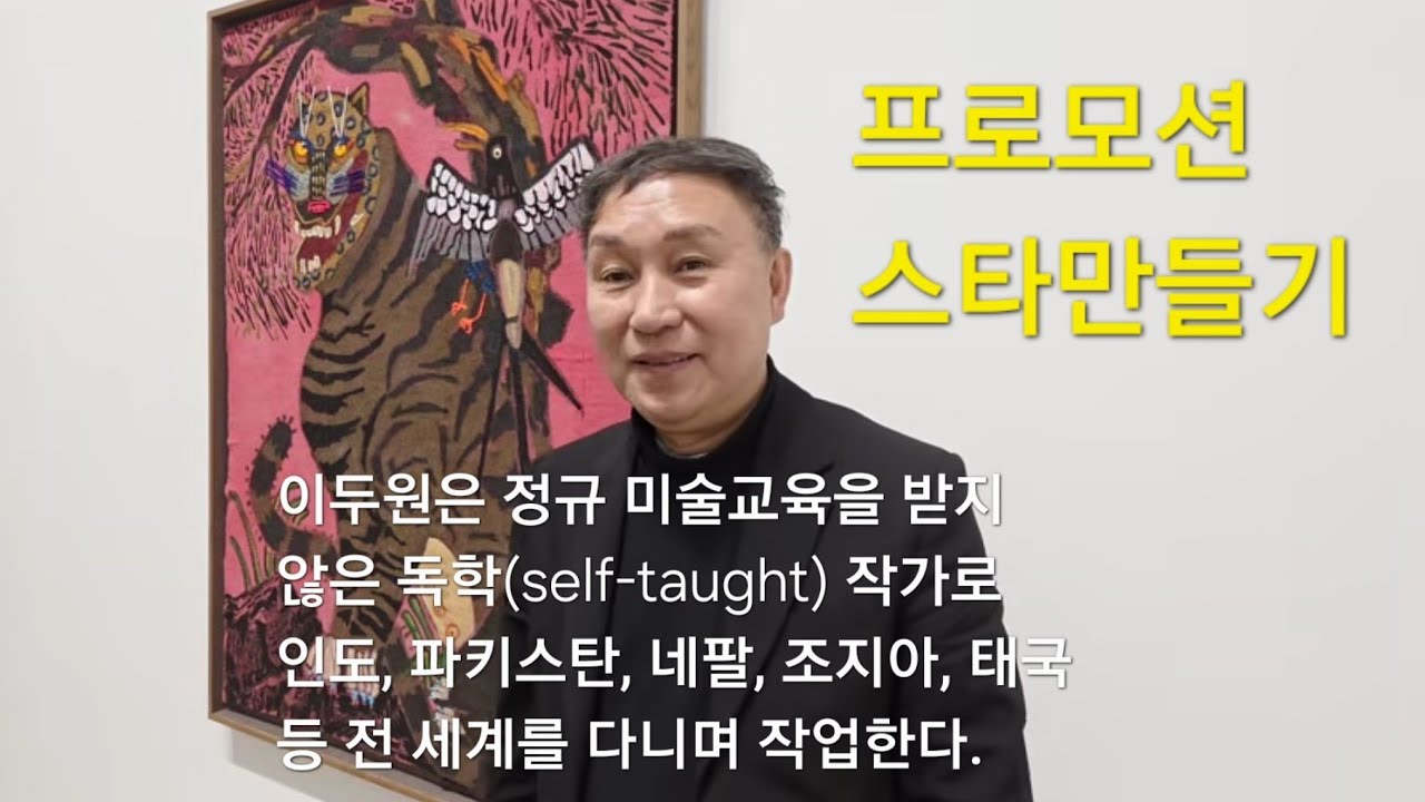 도록 한권으로 무명에서 세계적인 작가로 딱 1년!!