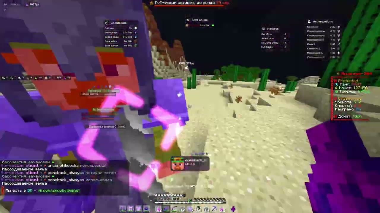 снес кабину Спукитаймерам  | PvP Spokytime