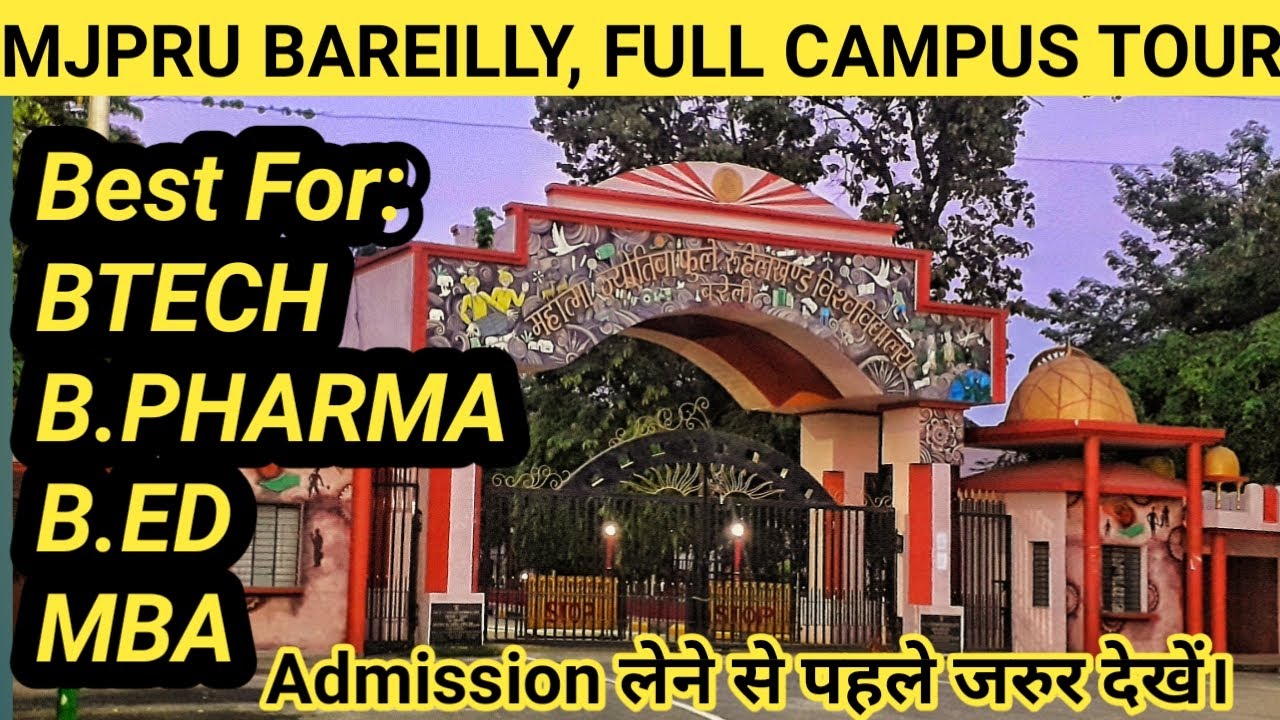 MJPRU Bareilly Full Campus Tour 2| Rohilkhand University Campus Tour, Bareilly