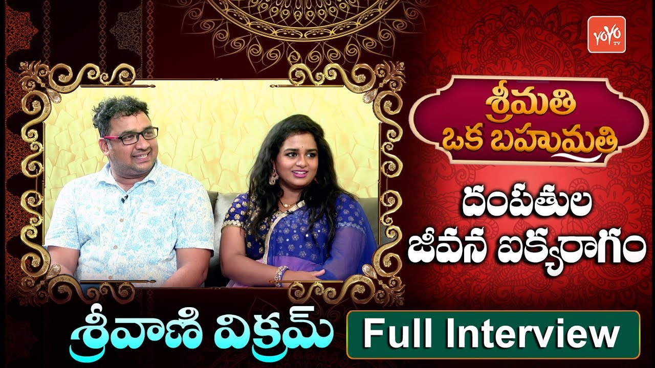 TV Actress Srivani Vikramadhitya Couple Exclusive Interview | Srimathi Oka Bahumathi | YOYO TV