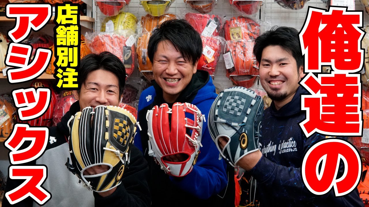 【アシックス】オーダーの価格がめっちゃ安い！そしてこの品質は◎