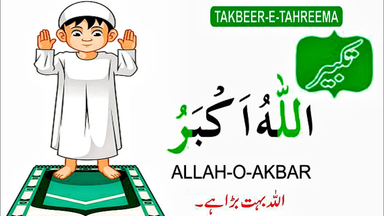 Namaz (Salah) | Complete Namaz | Sana, Attahiyat, Durood Sharif, Dua Masura | namaz ka tarika | Pray