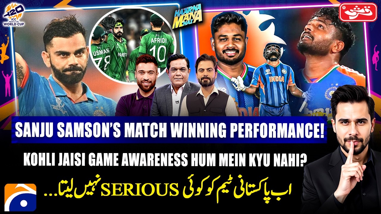 Sanju Samson’s tremendous innings - Haarna Mana Hai | Digitally Presented by Qarshi Jam-e-Shirin