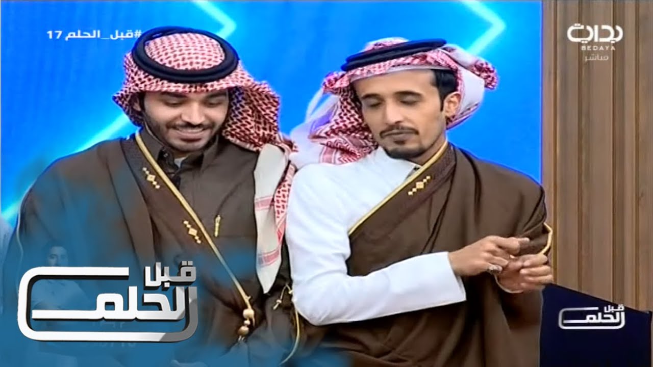 #قبل_الحلم17 | اليوم السابع عشر