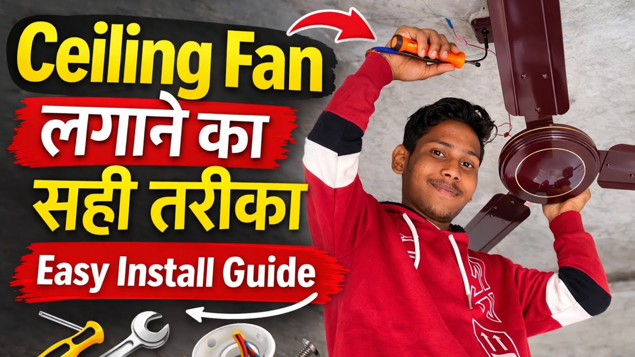 Ceiling fan kaise lagaen || Apne ghar me naya fan kaise lagaye || ceiling fan lagane ka asan tarika