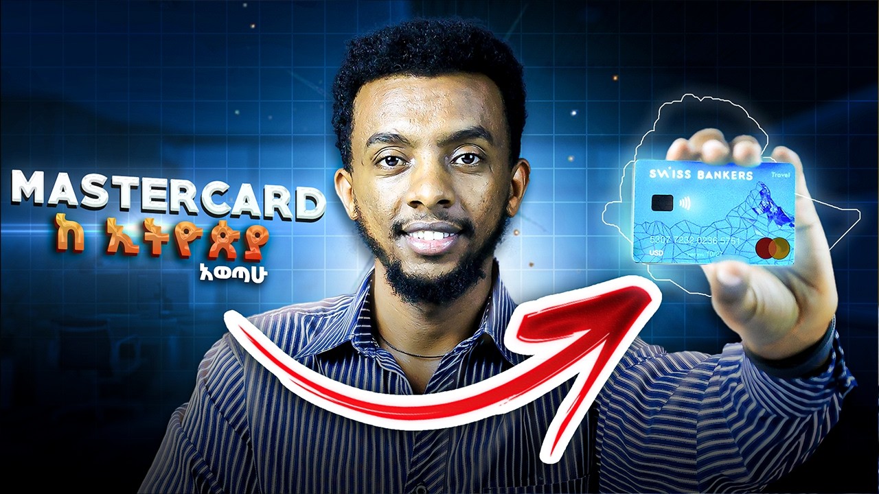 ማስተር ካርድ | How to get a MasterCard in Ethiopia