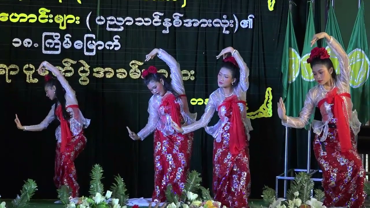 အ.ထ.က(၁) ဗဟန်း ဆရာကန်တော့ပွဲ အပိုင်း(၄) Crd;မူရင်းအဆိုရှင်