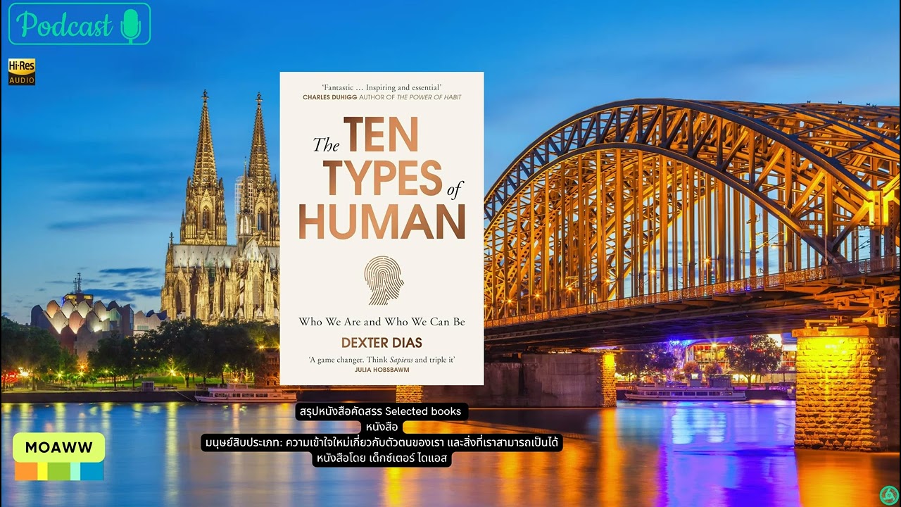 Summary of selected books: Ten Types of Human Beings: A New Understanding of Our Identity.