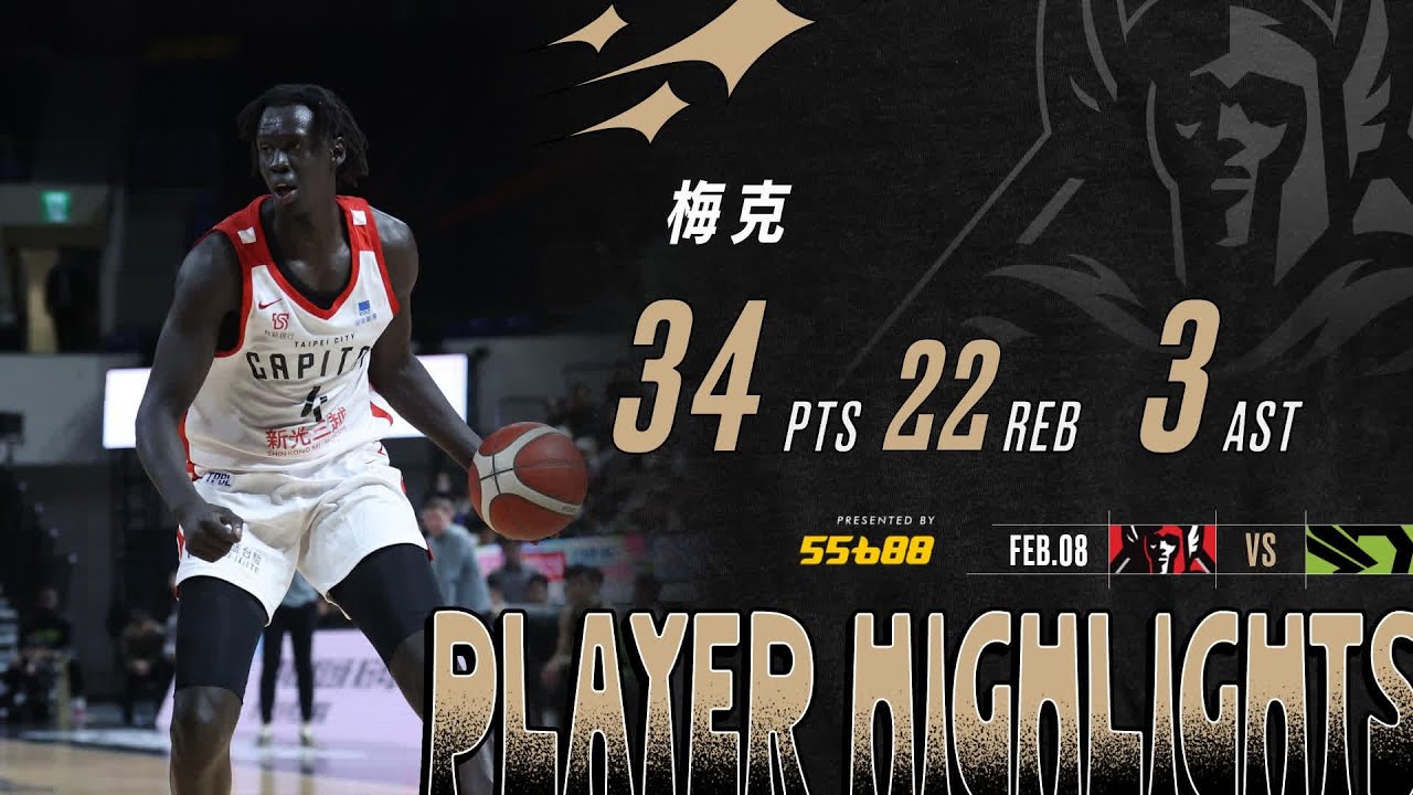 🛡️ 真戰神梅克，主場第二戰再繳神之作 | TPBL 2025-26 REGULAR SEASON GAME76 | FEB.8 presented by 55688