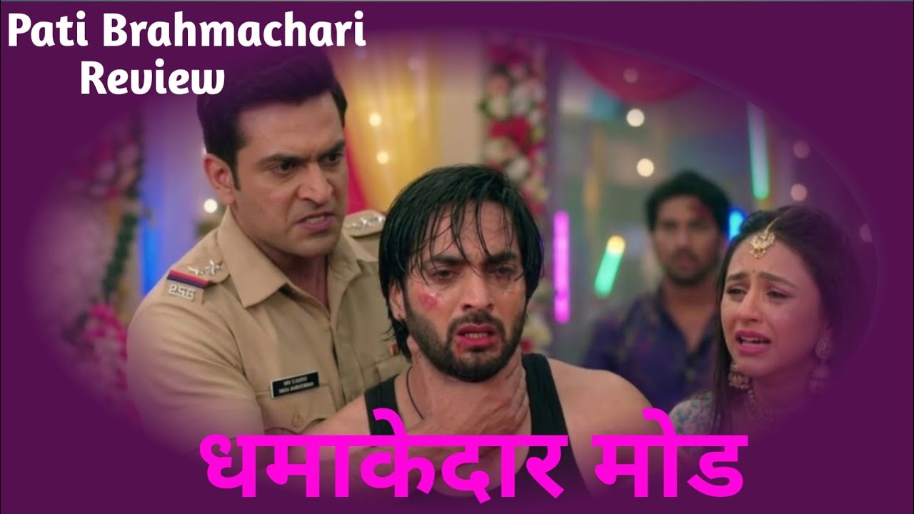 Pati Brahmachari | Episode 257 Review | 13 mar 2026 | #upcoming #newepisode #review, Upcoming Twist