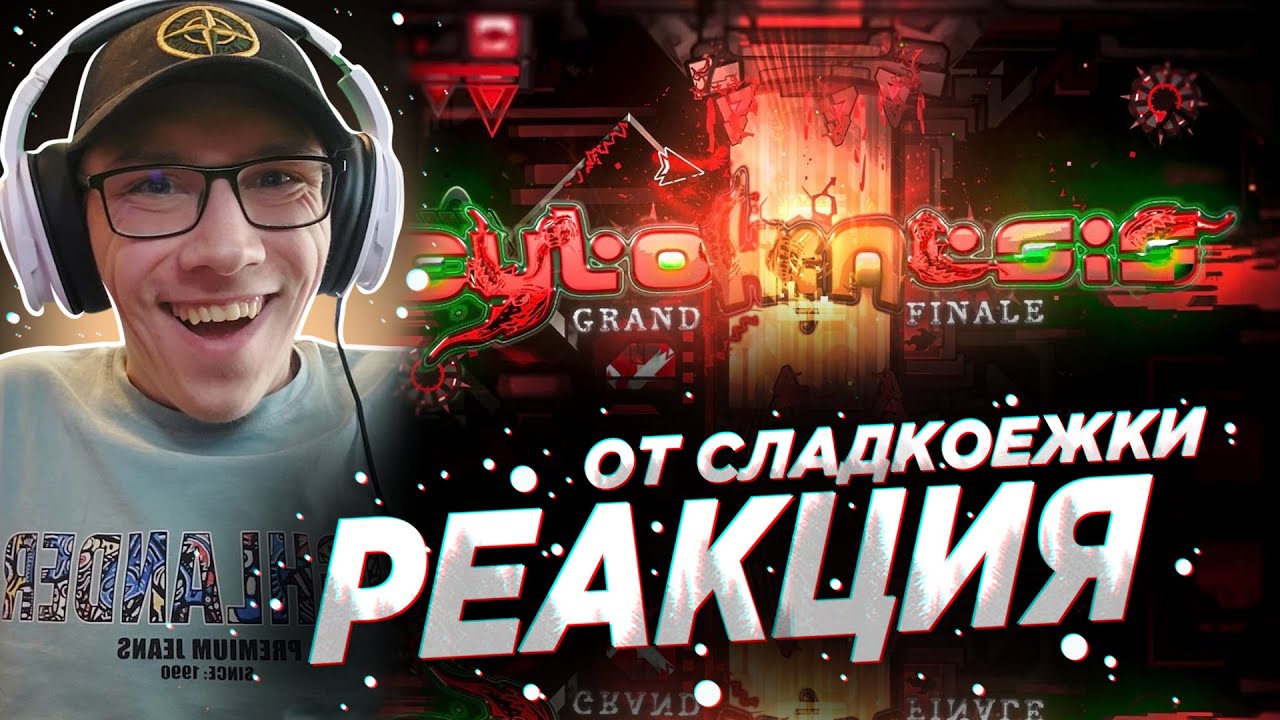 Sauz : CYTOKINESIS - FULL SHOWCASE | GEOMETRY DASH | GD | ГД | РЕАКЦИЯ