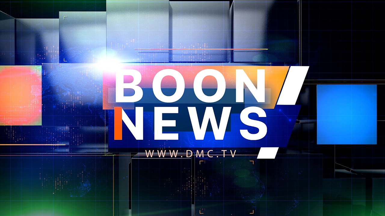 BOON NEWS วันที่ 9 กุมภาพันธ์ พ.ศ. 2569