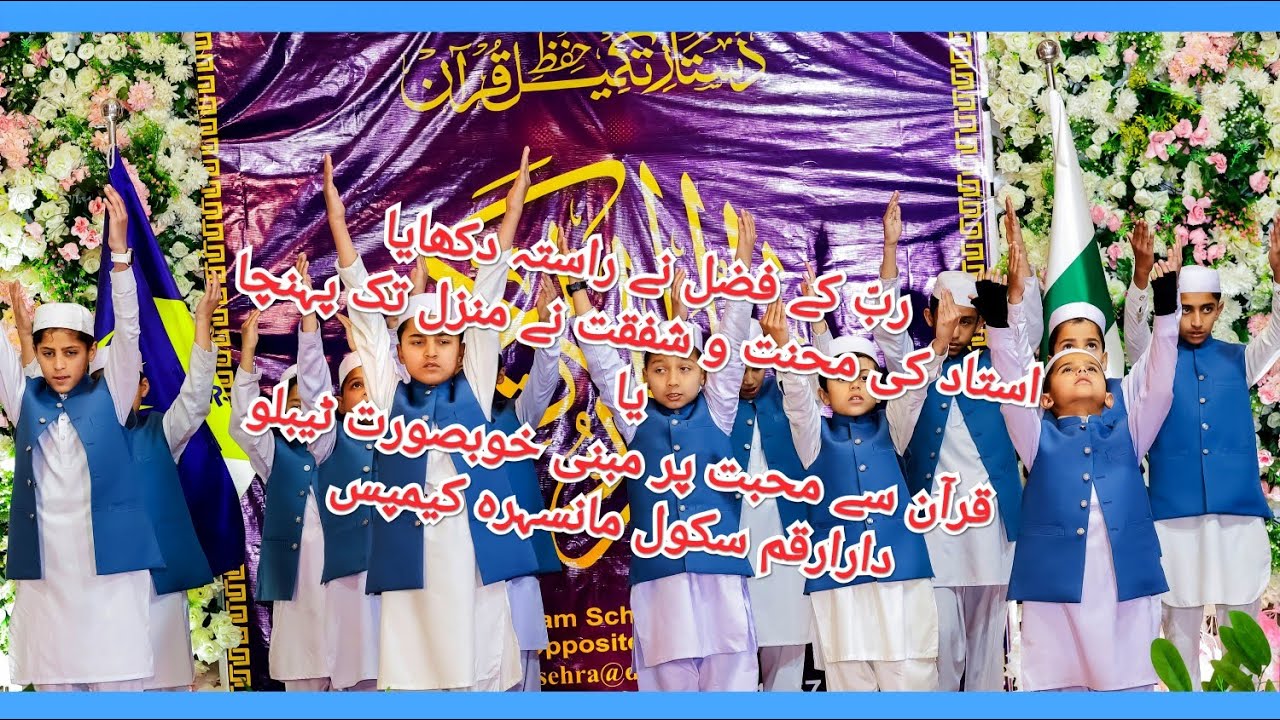 میں حافظ قرآن بنا ٹیبلو IslamicKids#DeenKiRoshni#SadqaJariya#muslimKids#QuranLife
