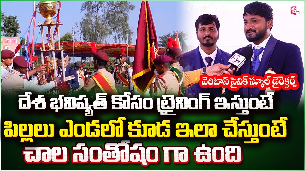 Veritas Sainik School Directors About Their Students Training For Indian Army @sumantvtirupati